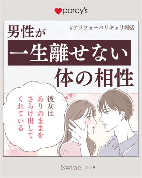 相性がいい セックス|体の相性とは？ 体の相性が合うと感じた瞬間、相性。